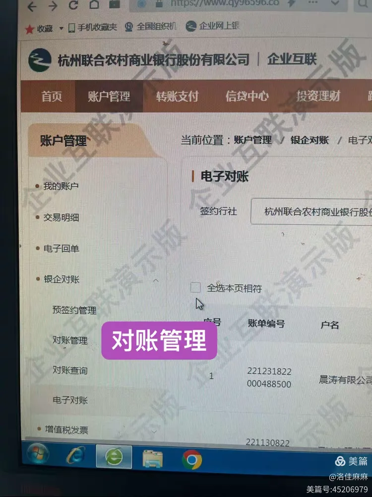 企业互联网银对账简约版